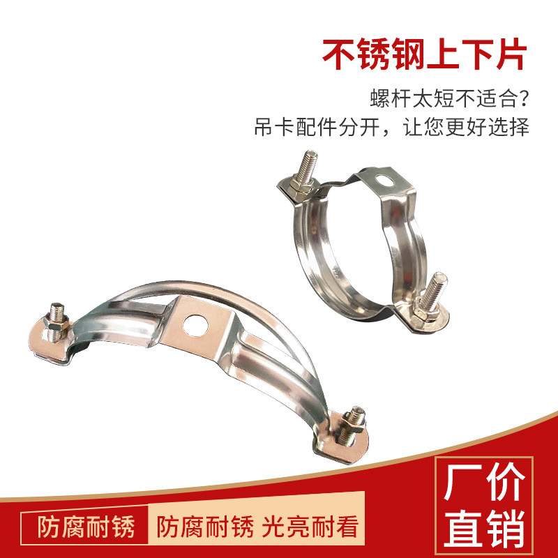不锈钢吊卡PVC管110管夹75管箍图片