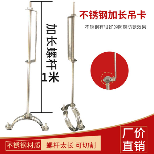 201不锈钢加长1米M８螺杆吊卡箍