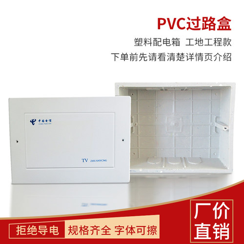 塑料弱电箱其他性价比
