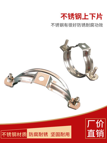PVC管道不锈钢吊卡管箍110管夹