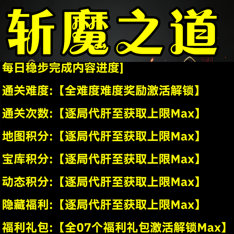 斩魔之道魔兽争霸对战平台代肝