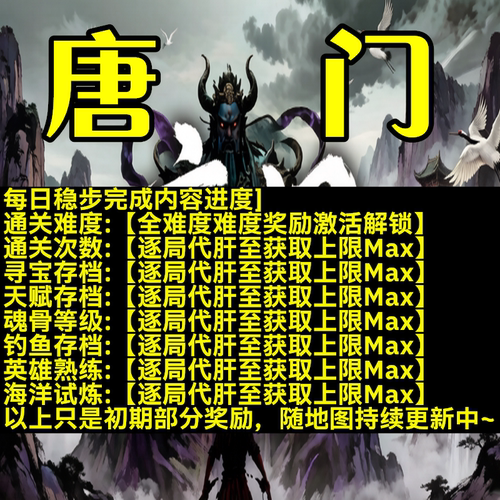 唐门魔兽争霸对战平台代肝