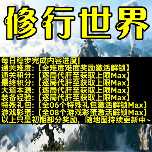 修行世界魔兽争霸对战平台代肝