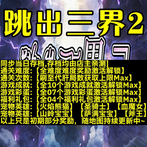 跳出三界2魔兽争霸对战平台代肝