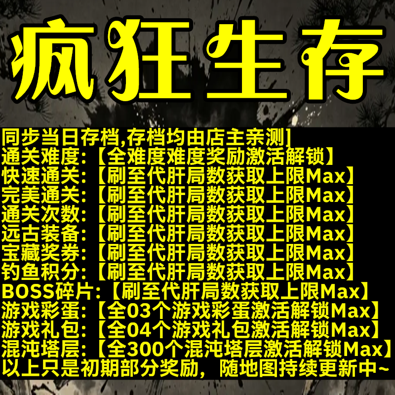 疯狂生存魔兽争霸对战平台代肝