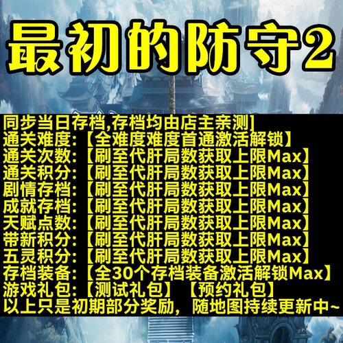 最初的防守2魔兽对战平台代肝