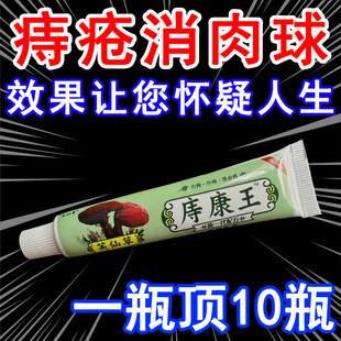 痔根断去痔疮药消肉球中药膏产后孕妇混合内外用草药草本特效痣疮