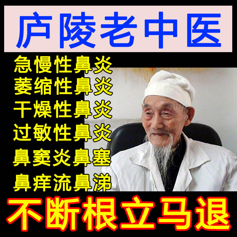 正品苗家鹅不食草濞鼻炎膏鼻窦炎鼻塞鼻甲肥大土方根克星专用药治
