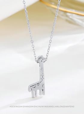 s925纯银可爱长颈鹿项链小众气质饰品韩版ins风小鹿夏季锁骨链女