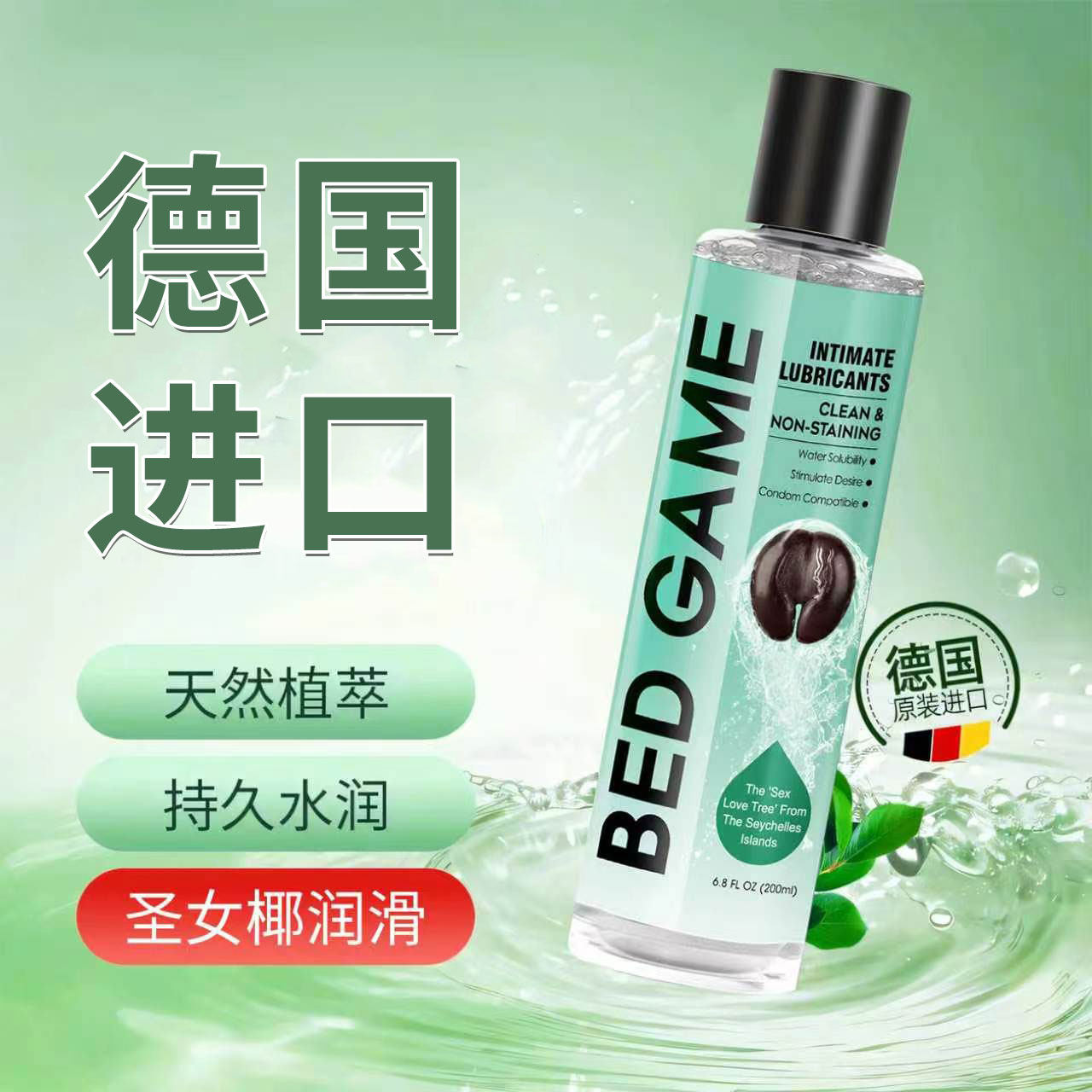 德国进口圣女椰润滑油ok水溶免洗不粘rc无色润滑用品剂液飞机正品