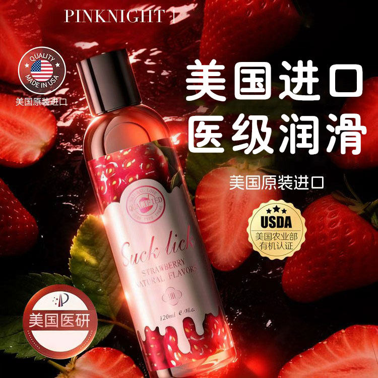 美国进口有机果味润滑油ok水溶免洗不粘rc无色剂液官方用正品飞机