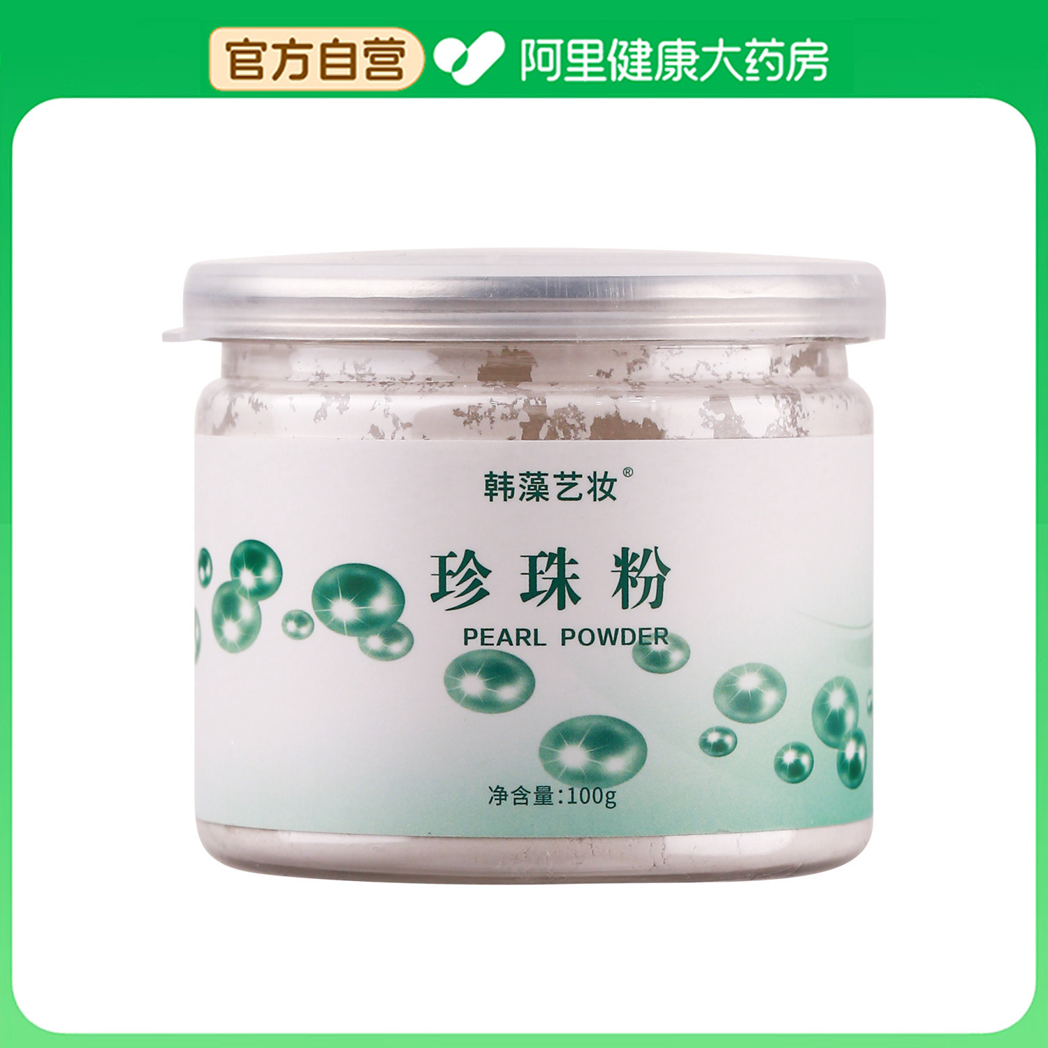 韩藻艺妆珍珠粉100g