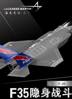 1:72F35A战斗机模型仿真飞机合金闪电美军舰载机战机金属军模摆