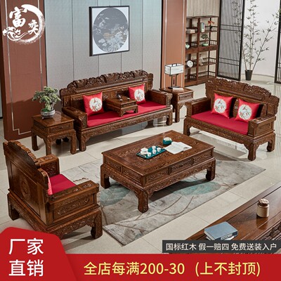红木家俱鸡翅木沙发实木现代中式彷古客厅沙发五件套组合家用大气