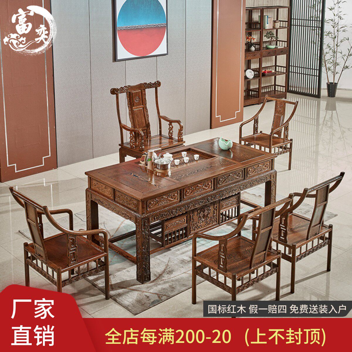 红木茶桌椅组合新中式实木功夫泡茶台鸡翅木办公茶桌仿古家具整装