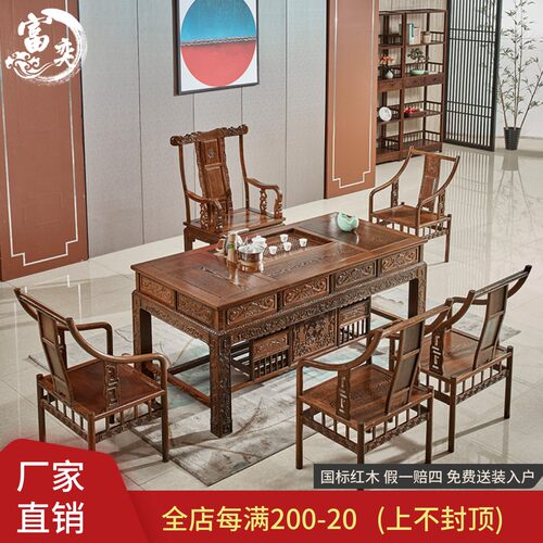 红木茶桌椅组合新中式实木功夫泡茶台鸡翅木办公茶桌仿古家具整装