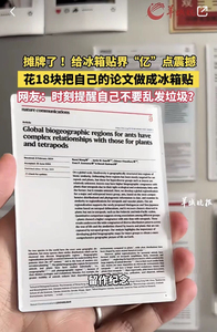 论文冰箱贴纪念定制学术期刊文章来图定做亚克力磁吸冰箱贴礼物