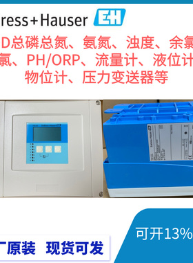 E+H超声波液位计物位计FMU90-R11CA111AA3A分体式变送器/FDU91