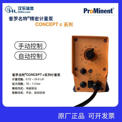计量泵ProMinent普罗名特电磁