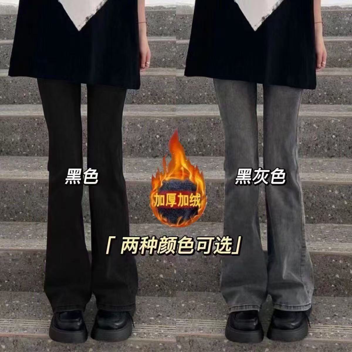 黑灰色高街美式加绒微喇叭牛仔裤女2026新款冬季高腰百搭修身显瘦