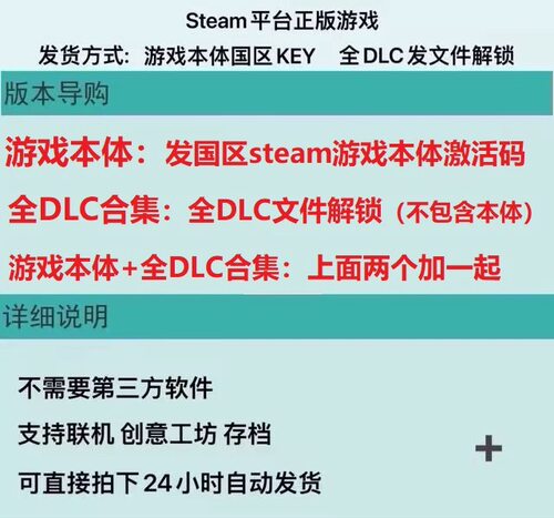 锤3国区游戏本体激活码 全dlc凝聚力解锁