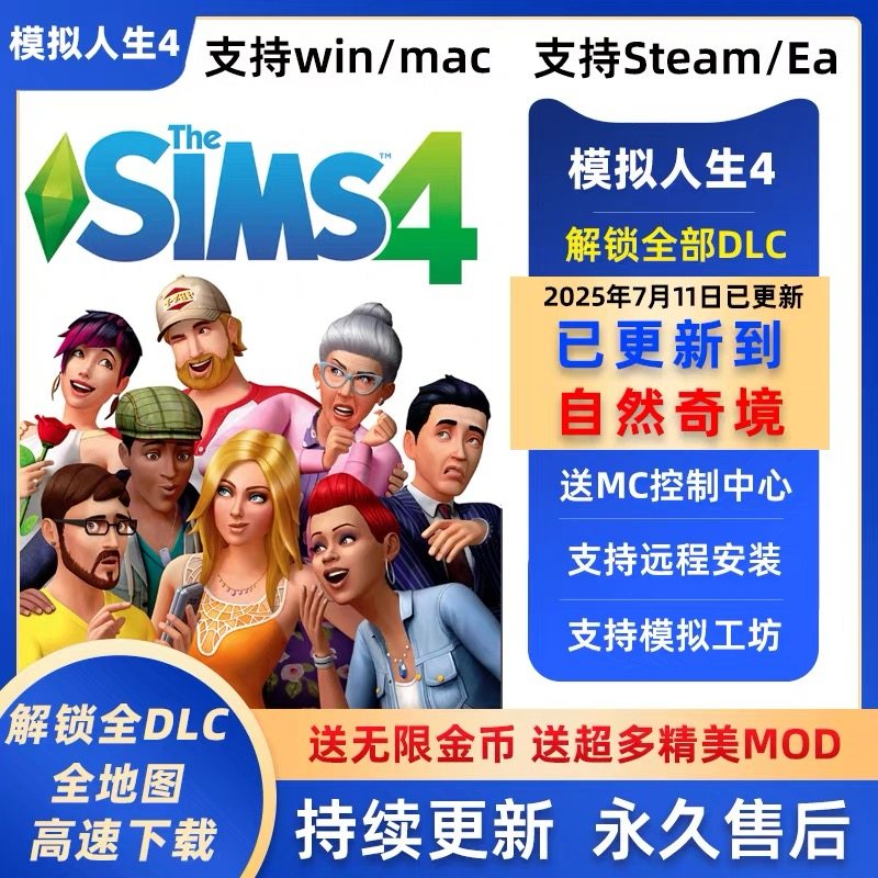 steam 模拟人生4 全DLC 资料片婚旅奇缘 theSims4 全扩展包