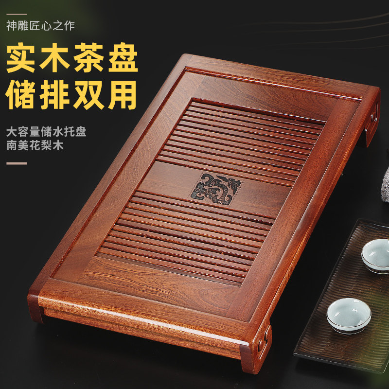 2026花梨木茶盘家用实木储排水茶台鸡翅木抽屉式大小号红木茶托盘