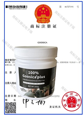 Newest Black 100% Goosica plus Tattoo Cream Before Permanen