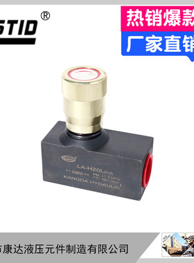 促销管式单向节流阀LA-H20L液压单向调速阀流量控制阀ZG3/4 M27*2
