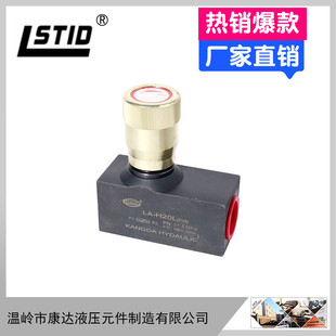 M33 H25L液压调速阀流量控制阀ZG1 单向节流阀LA 热销背压阀管式