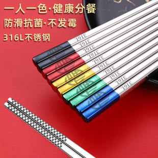 316不锈钢实心筷子一人一筷高档家用分餐筷耐高温食品级防滑方筷