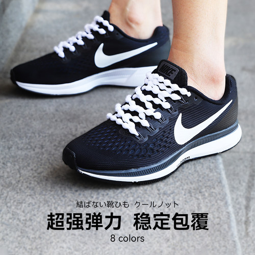 COOLKNOTPRO高弹力免系运动鞋带