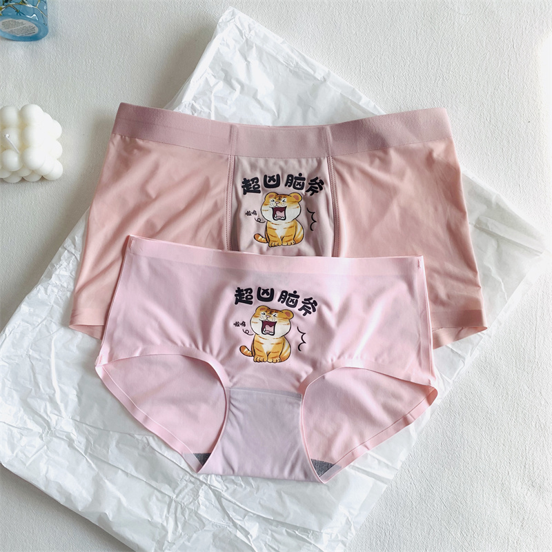 超薄无痕冰丝情侣内裤