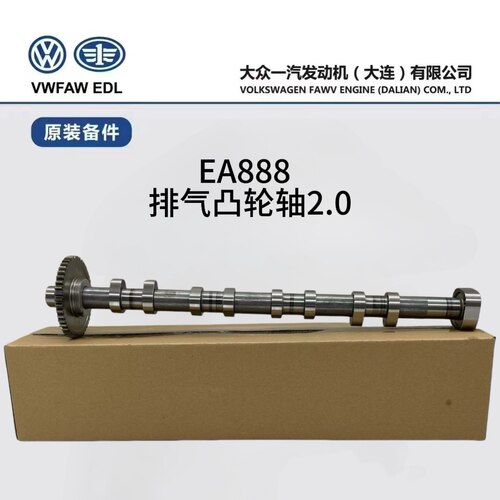 原厂件EA888二代排气凸轮轴奥迪