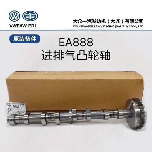 进排气凸轮轴EA888二代原厂原装