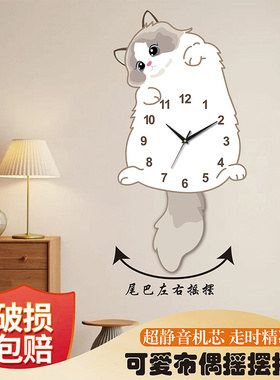 可爱新款布偶猫简约摇摆钟表