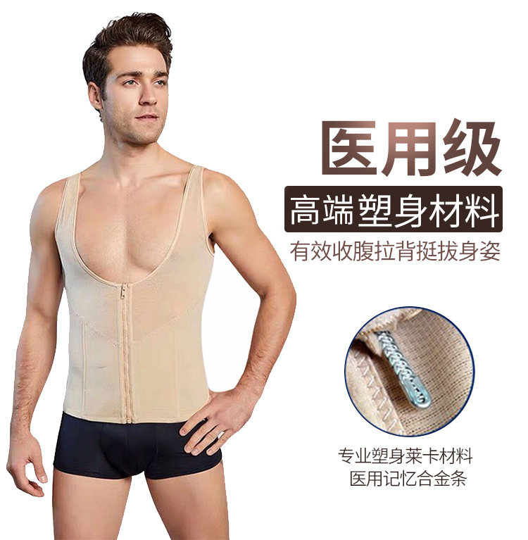 清仓男士塑身衣/塑腰带/收腹瘦腰