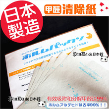 日本制造进口清除甲醛TVOC苯氨消除纸强力型新房装 修家具半年长效