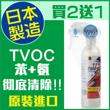 买二送一日本原装进口除TVOC苯氨清除喷雾剂新房装修家具汽车异味