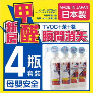日本原装进口除甲醛TVOC苯氨喷剂喷雾净化剂新房装修新车异味套装
