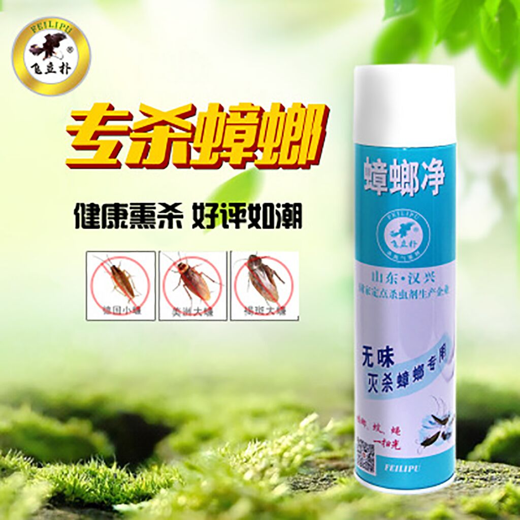 飞立扑蚊蝇蛾蚂蚁家用厨房喷雾剂