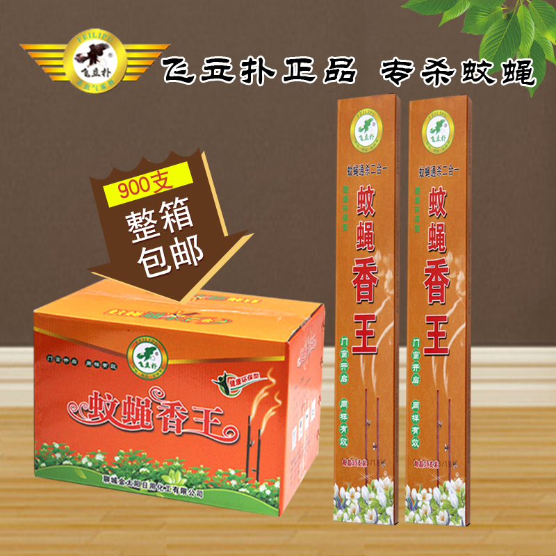 整箱飞蛾蚊子灭蝇棒棒香