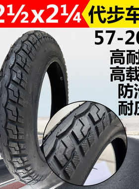 电动车轮胎12 1/2x2 1/4折叠车外胎57-203充气内胎12x2.5自行车胎