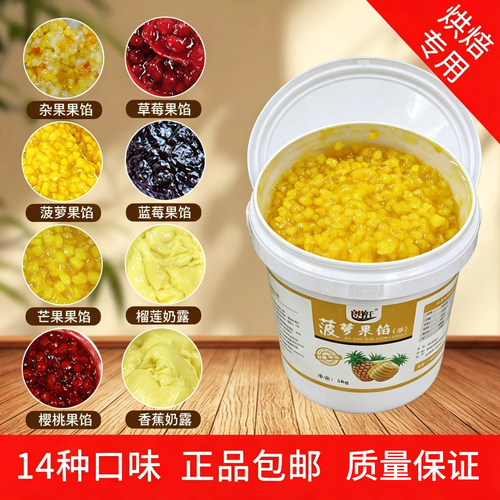 蓝莓烘焙面包夹心奶茶果酱酱新品