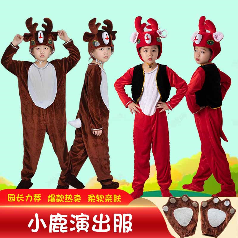 儿童小鹿演出服动物宝宝