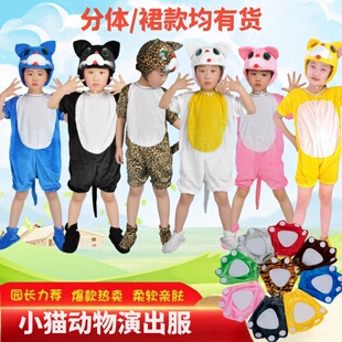 儿童小猫动物花猫演出表演服猫咪蓝猫表演出白猫成人黑猫演出服1