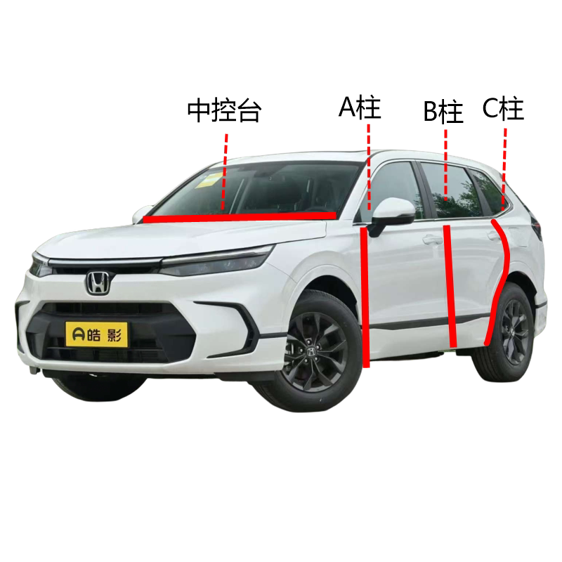 本田皓影密封条全系汽车A柱B柱C柱中控台车门缝隔音防尘降噪胶条