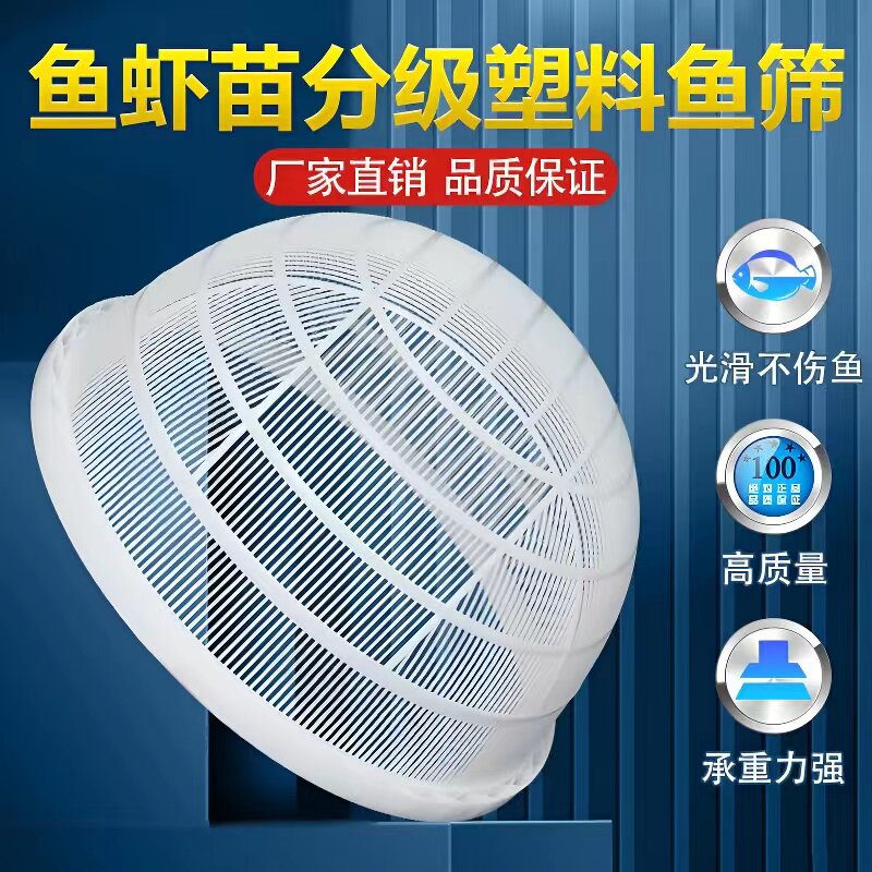 圆形塑料朝寸筛子鱼苗龙虾大小分级过滤网河虾泥鳅鱼筛手持分虾器