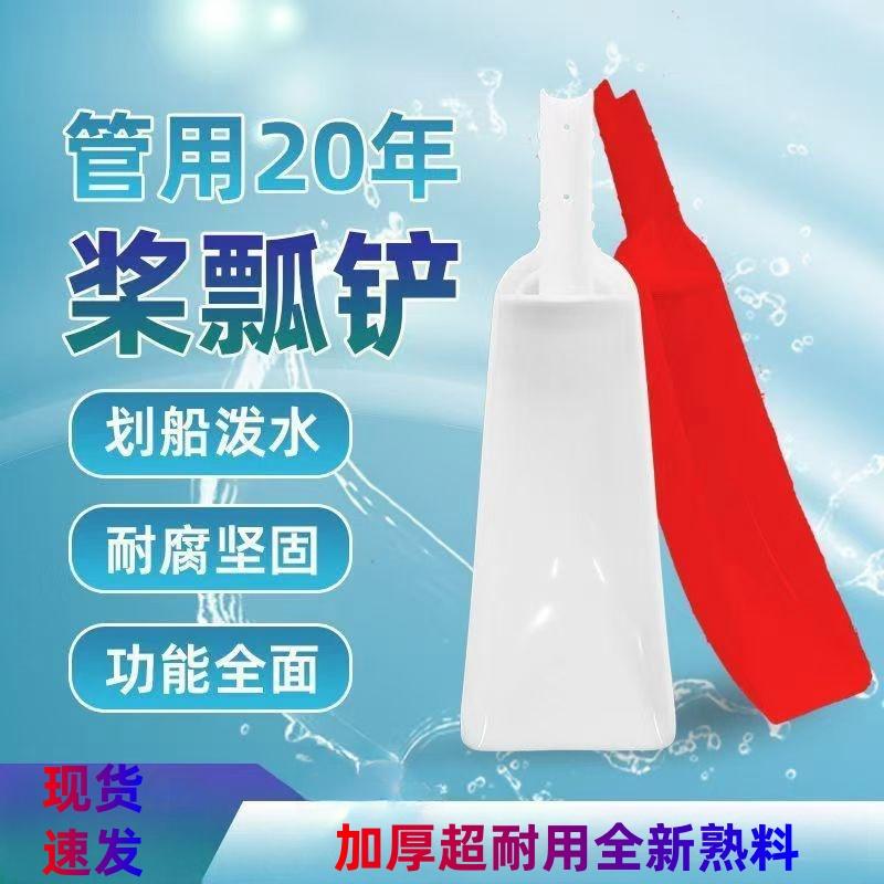 农用水瓢划船划桨泼水撒料多功能水产养殖工具大号加厚耐用桨瓢铲