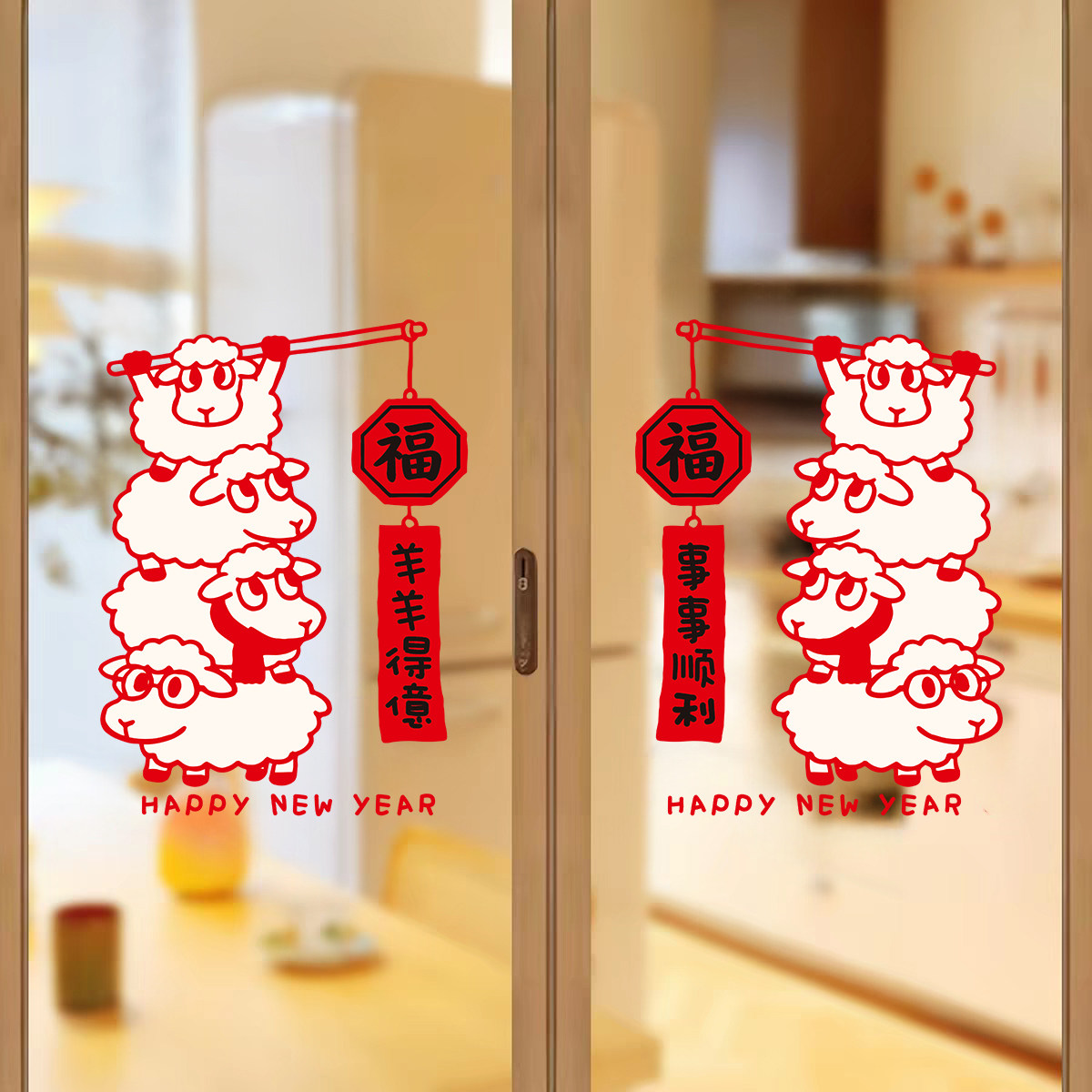 2027羊年卡通玻璃静电贴